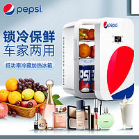 pepsi 百事 车载冰箱冷藏小冰箱车家两用宿舍办公室美妆母乳小型迷你冰 12L 车家两用 双核数显