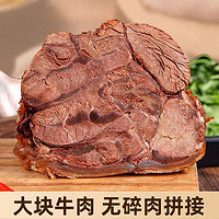 五香酱牛肉 150g*3袋