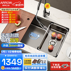 ARROW 箭牌卫浴 箭牌（ARROW）厨房水槽304不锈钢枪灰纳米仿手工水槽单槽水池洗碗池洗菜