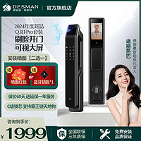 百亿补贴：DESSMANN 德施曼 小嘀Q3EFPro人脸识别猫眼大屏视频对讲指纹锁密码锁电子锁