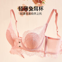 香蜜闺秀GOSO内衣女小胸显大舒适无痕性感文胸女聚拢上托内衣 2312090粉橙(超薄) B75(34)