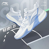 LI-NING 李宁 男鞋篮球鞋轻速1.0超轻减震高回弹实战比赛鞋粉色蓝色ABAS041 ABAS041-4