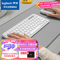 logitech 罗技 PEBBLE 2 COMBO键鼠套装 无线键鼠套装 双模连接 自定义按键 三台设备配对 月凝白
