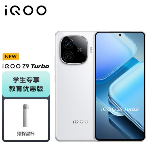新品未使用】iQOO Z9 Turbo 星芒白 12/256GB SIMフリー 最