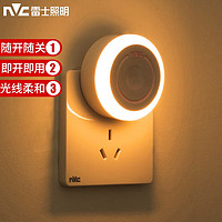 雷士照明 雷士（NVC） LED小夜灯温柔光色-一键开关