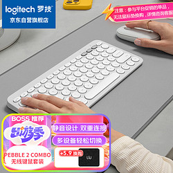 logitech 罗技 PEBBLE 2 COMBO键鼠套装 无线键鼠套装 双模连