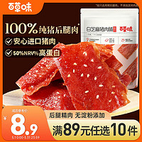 Be&Cheery 百草味 白芝麻猪肉脯自然片100g/袋肉干肉脯休闲零食猪肉片靖江风味特产