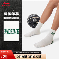 LI-NING 李宁 反伍李宁篮球中袜情侣款运动袜(拆封后不予退换货）AWSU103