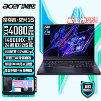 百亿补贴：acer 宏碁 掠夺者战斧16 2024新款14代i9-14900HX 4080 旗舰电竞游戏本