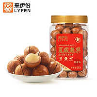 LYFEN 来伊份 夏威夷果 500g