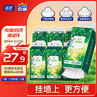 Lam Pure 蓝漂 悬挂式抽纸 4层270抽