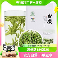 88VIP：承艺茗茶 承艺新茶茶叶绿茶安吉珍惜白茶雨前一级春茶100克