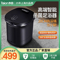 百亿补贴：Taicn 泰昌 泡脚桶足浴盆全自动电动按摩家用恒温过小腿高深桶TC-2023