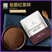 伯爵红茶碎粉烘焙红茶叶碎粗粉蛋糕瑞士卷港式奶茶冲饮原材料