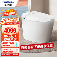 Panasonic 松下 智能马桶 无水压限制 节水 防护泡沫盾 全自动感应 脚感冲水 X7