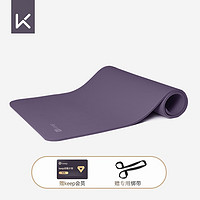 Keep 瑜伽垫男女士垫NBR材质加宽加厚防滑减震运动地垫初学者家用 迷雾-紫色 1830*610*10mm