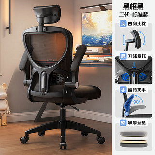 朗域轩品 电脑椅家用人体工学椅子办公椅