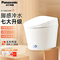 Panasonic 松下 智能马桶一体机智能坐便器多功能即热柔光夜灯烘干除臭无惧低水压