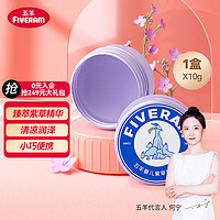 FIVERAMS 五羊 紫草护理膏 10g 圆盒