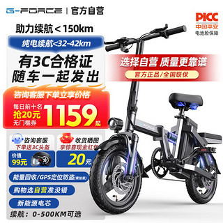 G-force 德系品牌新国标折叠电动自行车代驾电动车铝合金锂电池助力电瓶车