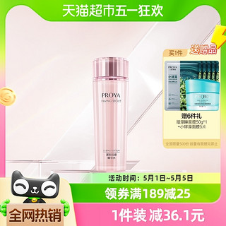 88VIP：PROYA 珀莱雅 紧致肌密爽肤精华水 150ml