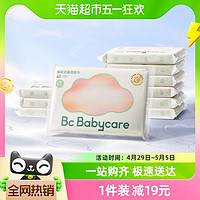 88VIP：babycare 云柔巾婴儿专用保湿乳霜纸抽纸便携装40抽10包宝宝柔纸巾