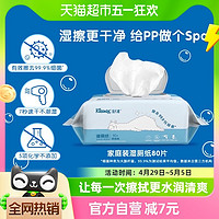 Kleenex 舒洁 湿厕纸卫生湿纸巾80片