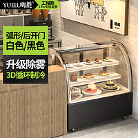 YUE LU LIVE粤鹿 粤鹿蛋糕冷藏展示柜商用饭酒店餐厅馆早餐店便利店士多店水果店奶茶店咖啡店后厨房设备专用保鲜冰柜5