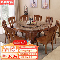 泰虔 大理石餐桌带转盘实木大圆餐桌中式大圆桌椅组合1.6米单桌