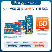 Rivsea 禾泱泱 零辅食尝鲜装 先试后买 得618回购劵