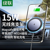 UGREEN 绿联 车载无线充电器手机支架15W快充适用苹果iphone12-15 深空灰