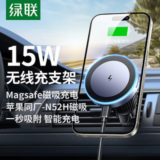 UGREEN 绿联 车载无线充电器手机支架15W快充适用苹果iphone12-15 深空灰