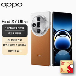 OPPO Find X7 Ultra 1英寸双潜望四主摄 哈苏影像  第三代骁龙8