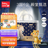 babycare bc babycare皇室拉拉裤