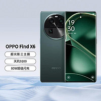 百亿补贴：OPPO Findx6 5G全网通手机 超光影三主摄 哈苏影像 80W闪充