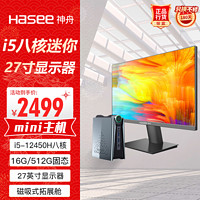 神舟（HASEE）战神Mini i5 迷你台式电脑商用小主机(酷睿十二代i5-12450H 16G 512GSSD WIFI win11)+27显示器 mini主机+27显示器