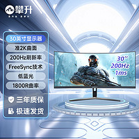 百亿补贴：IPASON 攀升 E3025W-M 29.5英寸 VA 曲面 FreeSync 显示器（2560×1080、200Hz）