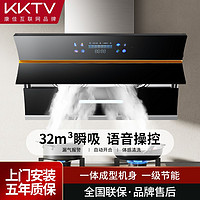 KKTV 康佳互联网品牌)抽油烟机壁挂式家用侧吸力大免清洗厨房CB01