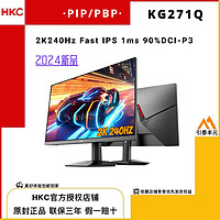 百亿补贴：HKC 惠科 2024新品HKC KG271Q 27英寸 2K 240HZ PIP/PBP IPS电竞游戏显示器