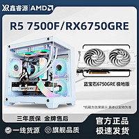 百亿补贴：MSI 微星 AMD R5 7500F/6750GRE主机2K电竞主机diy组装机台式电脑整机