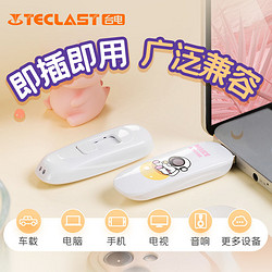 Teclast 臺電 u盤64g幻靈大白系列優盤車載音響電腦通用u盤創意學生優盤