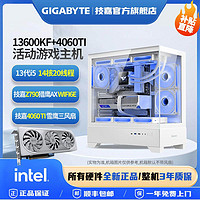 百亿补贴：GIGABYTE 技嘉 RTX4060TI 雪鹰OC 8G/13600KF/13490F 畅玩电竞DIY 组装机