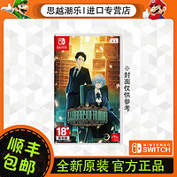 百亿补贴：Nintendo 任天堂 Switch游戏NS 废墟图书馆 中文版 现货