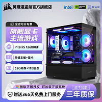 百亿补贴：美商海盗船 DIY台式电脑（i5-12400F、16GB、512GB、RTX4070 12G）