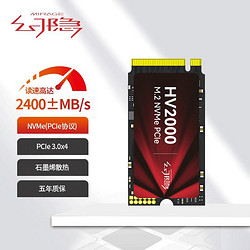 幻隐 NVMe 2242 M.2 SSD固态硬盘PCIe3.0X4速率(Mkey) 256GB