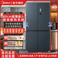 百亿补贴：Midea 美的 60cm超薄542升十字门双变频底部散热嵌入式冰箱MR-569WUSPZE