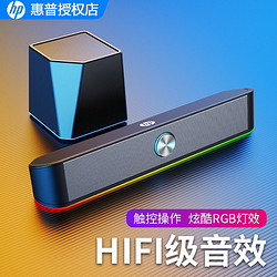 HP 惠普 DHE-6003台式电脑笔记本音箱立体声高音质大音量喇叭低音