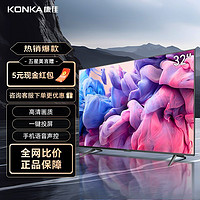 百亿补贴：KONKA 康佳 S2系列 液晶电视