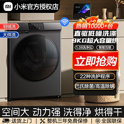 Xiaomi 小米 MIJIA 米家 XHQG100MJ102S 洗烘一体机 10kg 灰色