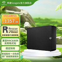 SEAGATE 希捷 移动硬盘8t新睿翼3.5英寸外置商务兼容MAC大容量桌面存储硬盘